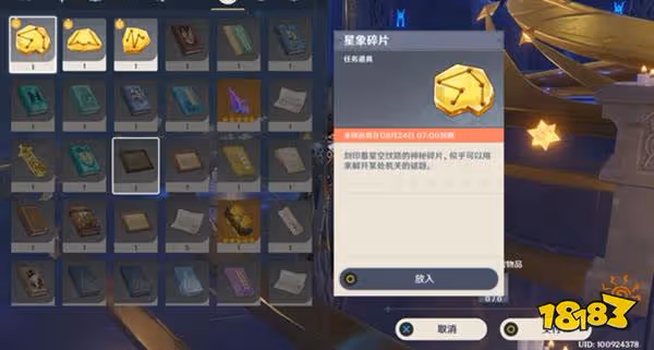 原神解開星象謎題三攻略 解開星象謎題三怎麼過