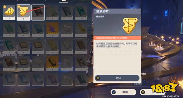 原神解開星象謎題一攻略 解開星象謎題一怎麼過