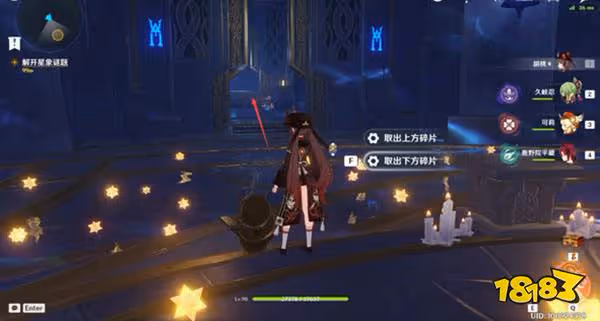 原神解開星象謎題一攻略 解開星象謎題一怎麼過