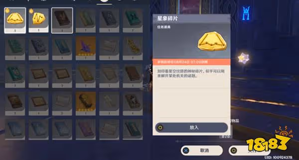 原神亘古的蒼星其四任務攻略 亘古的蒼星其四怎麼過