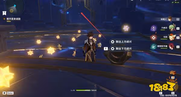 原神亘古的蒼星其四任務攻略 亘古的蒼星其四怎麼過