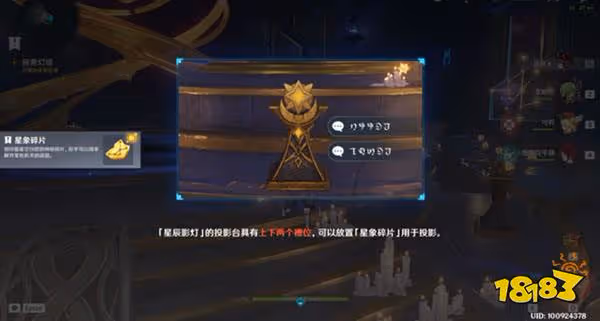 原神亘古的蒼星其一任務攻略 亘古的蒼星其一怎麼過