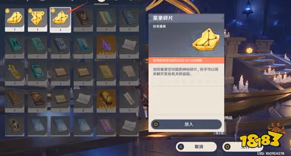 原神亘古的蒼星其一任務攻略 亘古的蒼星其一怎麼過