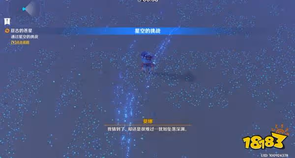 原神亘古的蒼星其一任務攻略 亘古的蒼星其一怎麼過