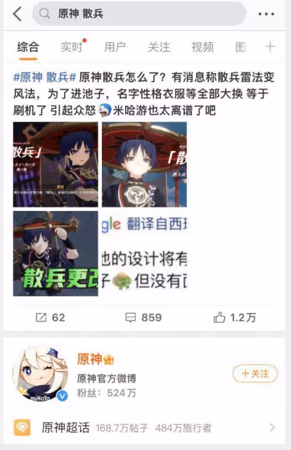 原神:散兵上熱搜,因為風之邪眼,玩家因為肝解謎而住院?