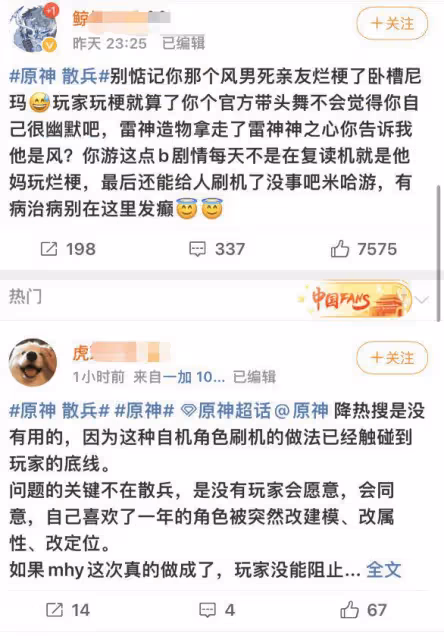 原神:散兵上熱搜,因為風之邪眼,玩家因為肝解謎而住院?