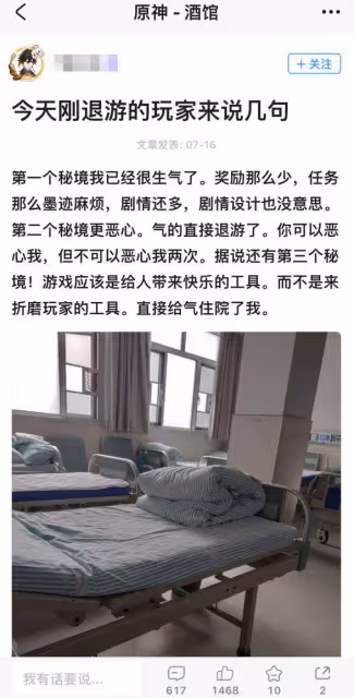 原神:散兵上熱搜,因為風之邪眼,玩家因為肝解謎而住院?
