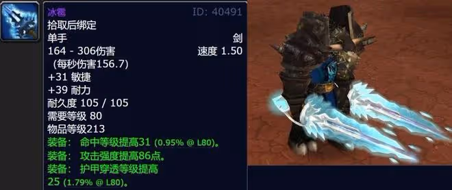 魔獸世界WLK懷舊服P1階段最值錢的10件裝備,偉大卡片只能排第二