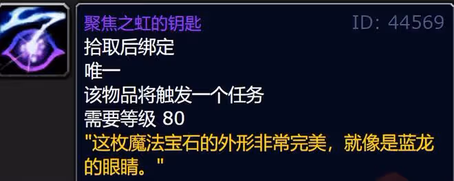 魔獸世界WLK懷舊服P1階段最值錢的10件裝備,偉大卡片只能排第二