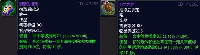 魔獸世界WLK懷舊服P1階段最值錢的10件裝備,偉大卡片只能排第二
