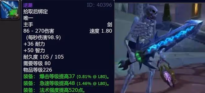 魔獸世界WLK懷舊服P1階段最值錢的10件裝備,偉大卡片只能排第二