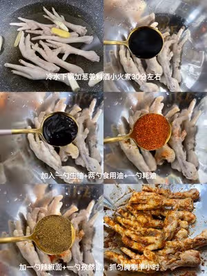 空氣炸鍋烤雞爪