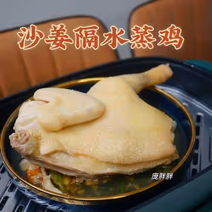 廣東湛江特色美食——隔水蒸雞 原汁原味 雞滑肉嫩