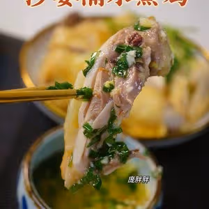 廣東湛江特色美食——隔水蒸雞 原汁原味 雞滑肉嫩