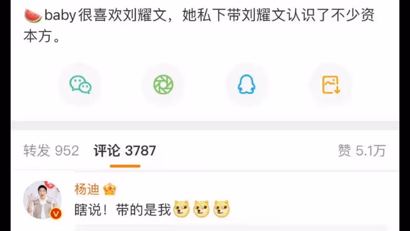 Angelababy離婚後爆熱戀16歲男星　楊迪幽默發文幫澄清
