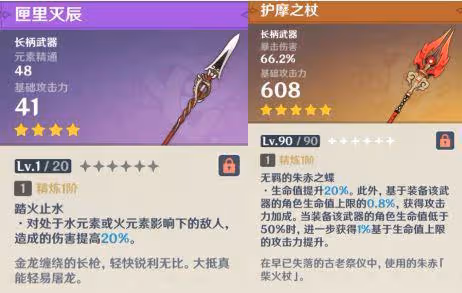 原神:須彌精通套,胡桃用會比魔女強嗎?想得有點美呢!