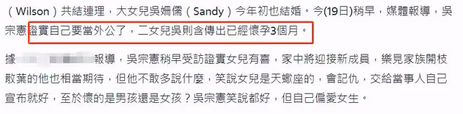 59歲吳宗憲喪父1個月迎喜訊,宣布榮升外公,嫁豪門二女兒已懷孕