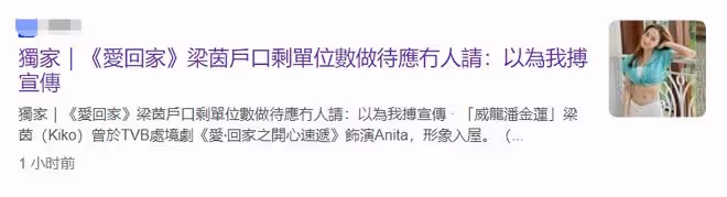 28歲TVB女神經濟陷入困難!自曝積蓄將耗盡,想當服務員卻沒人請