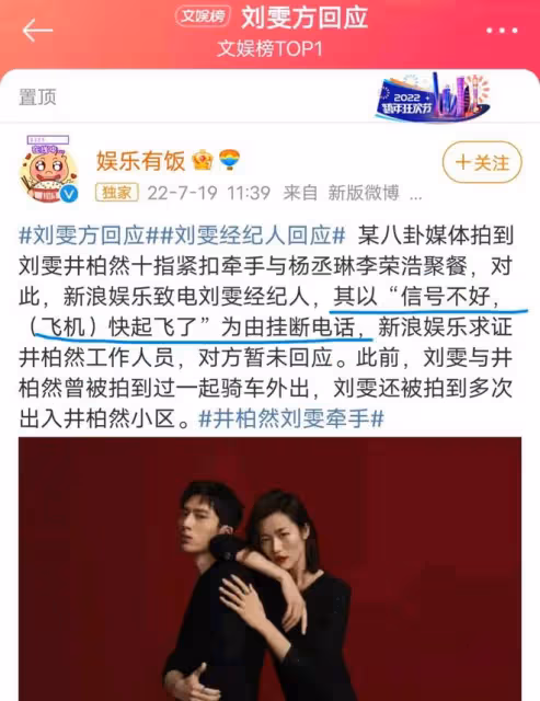 劉雯井柏然十指緊扣與李榮浩夫婦聚會,戀情實錘,團隊拒絕回應