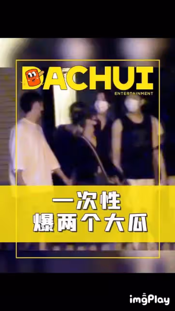 劉雯井柏然十指緊扣與李榮浩夫婦聚會,戀情實錘,團隊拒絕回應