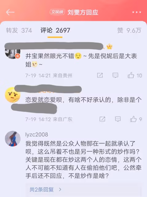 劉雯井柏然十指緊扣與李榮浩夫婦聚會,戀情實錘,團隊拒絕回應