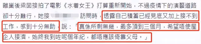 28歲女星自曝陷經濟困境!積蓄見底還沒工作,不介意做服務員維生