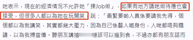 28歲女星自曝陷經濟困境!積蓄見底還沒工作,不介意做服務員維生
