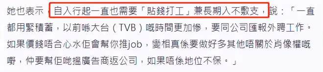 28歲女星自曝陷經濟困境!積蓄見底還沒工作,不介意做服務員維生