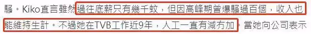 28歲女星自曝陷經濟困境!積蓄見底還沒工作,不介意做服務員維生