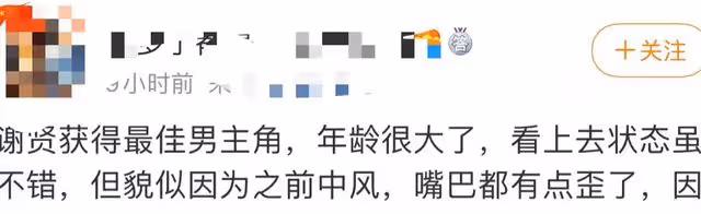 金像獎影帝謝賢疑似中風,走路全程不離拐杖,歪嘴講話中氣不足