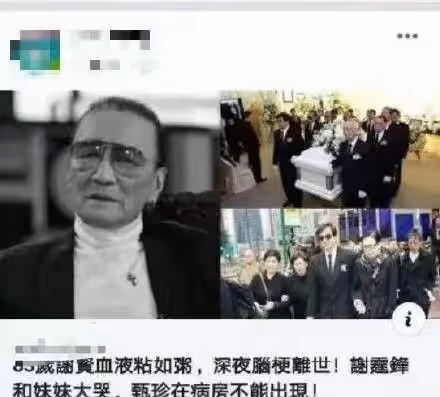 金像獎影帝謝賢疑似中風,走路全程不離拐杖,歪嘴講話中氣不足