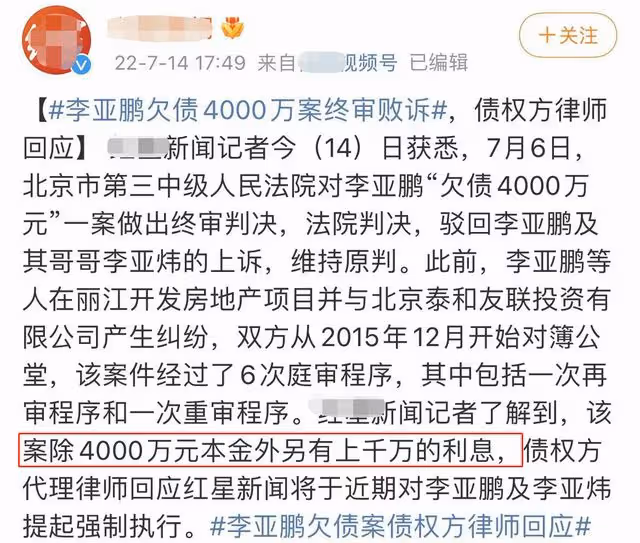 李亞鵬被強制執行4000萬!忙工作至深夜十一點,步行回家一臉愁容