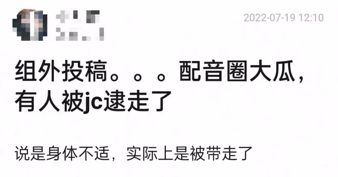 網傳配音圈大佬姜廣濤被抓!疑被十幾位警察包抄,現場曝光引熱議