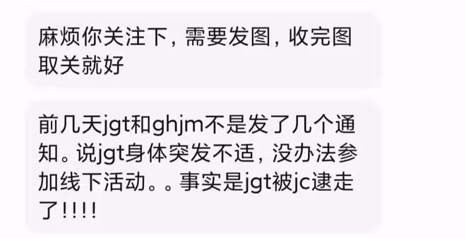 網傳配音圈大佬姜廣濤被抓!疑被十幾位警察包抄,現場曝光引熱議