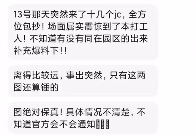 網傳配音圈大佬姜廣濤被抓!疑被十幾位警察包抄,現場曝光引熱議