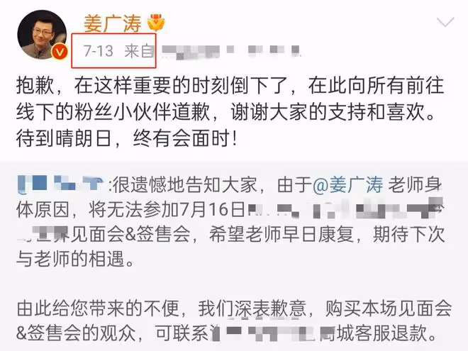 網傳配音圈大佬姜廣濤被抓!疑被十幾位警察包抄,現場曝光引熱議