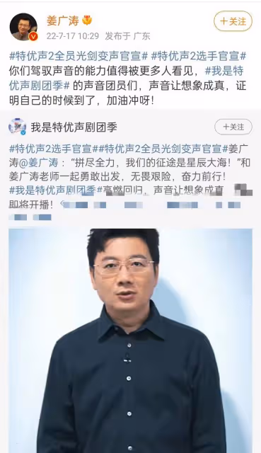網傳配音圈大佬姜廣濤被抓!疑被十幾位警察包抄,現場曝光引熱議