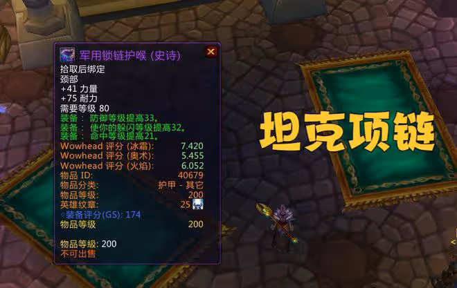 魔獸WLK:P1階段極品牌子裝,滿足各職業需求,不用搶團本裝備了