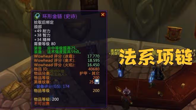 魔獸WLK:P1階段極品牌子裝,滿足各職業需求,不用搶團本裝備了