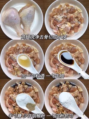 雙椒雞丁