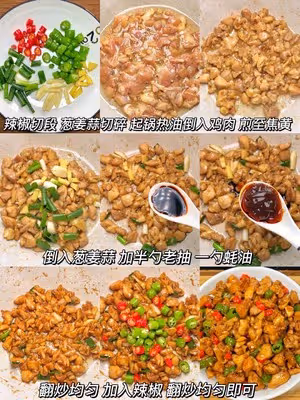 雙椒雞丁