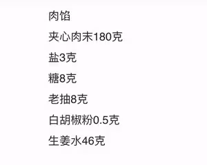 老媽直呼好吃的鮮肉包子
