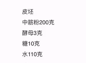 老媽直呼好吃的鮮肉包子