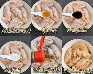 椒鹽雞翅
