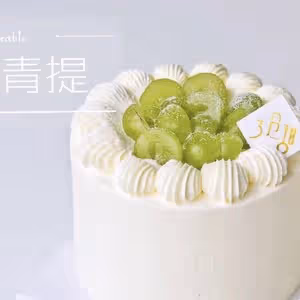 超清新提子蛋糕圖片合集