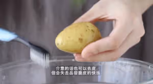 不用烤箱！吃完還想舔盤的脆皮小土豆！～