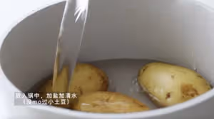 不用烤箱！吃完還想舔盤的脆皮小土豆！～
