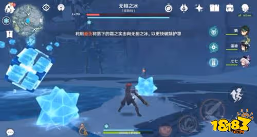 原神無相之冰最後怎麼破盾 無相之冰最後破盾詳解