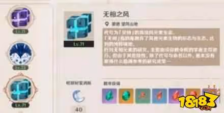 原神角色突破材料怎麼獲得 角色突破材料獲得方法