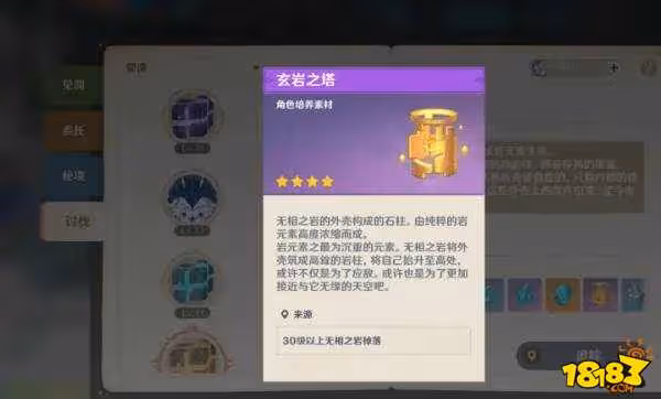 原神角色突破材料怎麼獲得 角色突破材料獲得方法